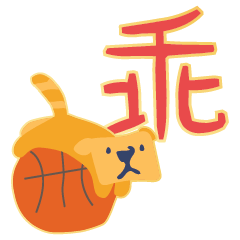 [LINEスタンプ] Five Little Happy Chinese New Yearの画像（メイン）