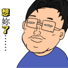 [LINEスタンプ] advancefat nerd