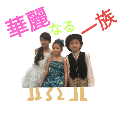 [LINEスタンプ] 藤村家スタンプ
