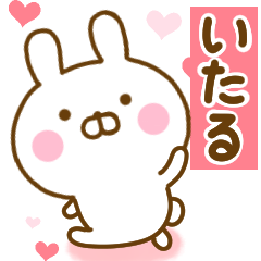 [LINEスタンプ] 好きすぎる❤いたる❤に送るスタンプ 2