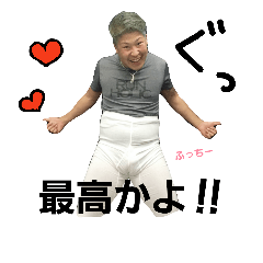 [LINEスタンプ] ふっちー最高かよ❤