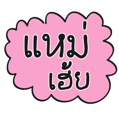 [LINEスタンプ] A Word for South languageの画像（メイン）