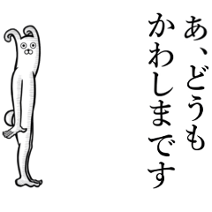 [LINEスタンプ] 【かわしま/川島】さんが動いた！