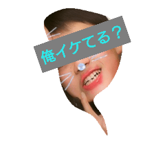 [LINEスタンプ] 本田とわ