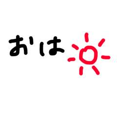 [LINEスタンプ] いつものやつ2