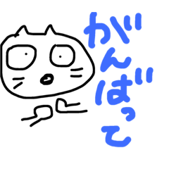 [LINEスタンプ] みろねこ0