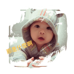 [LINEスタンプ] Amazing baby