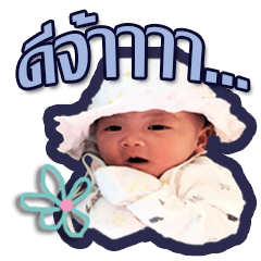 [LINEスタンプ] Little Baby Ava 2の画像（メイン）