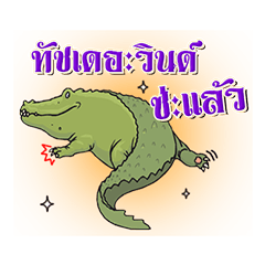 [LINEスタンプ] KHON LOY