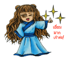 [LINEスタンプ] China Girl mook