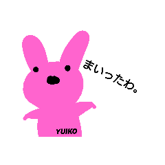 [LINEスタンプ] ゆいこうさぎのゆるゆるdays