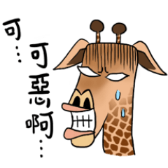 [LINEスタンプ] Deer do not know long face