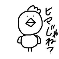 [LINEスタンプ] とりくんのつぶやき