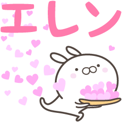 [LINEスタンプ] ☆☆エレンへ送る愛☆☆の画像（メイン）