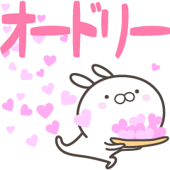 [LINEスタンプ] ☆☆オードリーへ送る愛☆☆の画像（メイン）