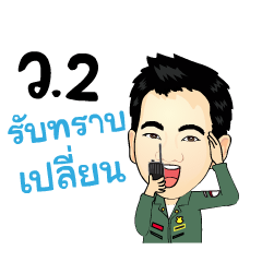 [LINEスタンプ] KhunChai Yai Rescue Animated