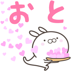 [LINEスタンプ] ☆☆おとへ送る愛☆☆