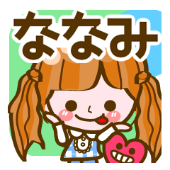 [LINEスタンプ] 【ななみ専用❤基本】コメント付きだよ❤40個