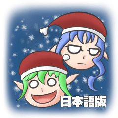 DF - 妖精たちのクリスマス 2017(日本語版)