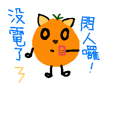 [LINEスタンプ] Orange Cat 1