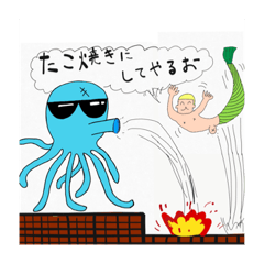 [LINEスタンプ] 悪ダコとキモ人魚のスタンプです