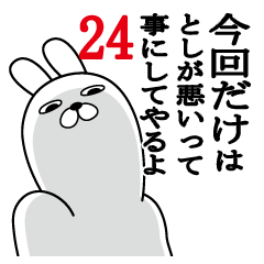 [LINEスタンプ] としが使う面白名前スタンプ24