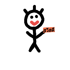 [LINEスタンプ] sticks man bybee