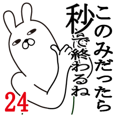 [LINEスタンプ] このみが使う面白名前スタンプ24