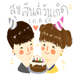 [LINEスタンプ] HBD Beampats