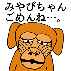 [LINEスタンプ] みやびちゃんに使える名前スタンプ