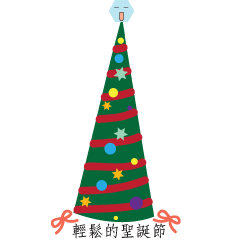 [LINEスタンプ] An Easy Christmas