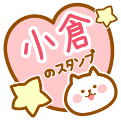 [LINEスタンプ] 【小倉】の毎日スタンプ