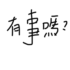 [LINEスタンプ] nonsense1