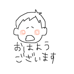 [LINEスタンプ] こどもすたんぷ①