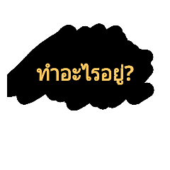 [LINEスタンプ] What you do.