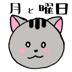 [LINEスタンプ] ねこちゃんスケジュール～月＆曜日～