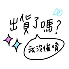 [LINEスタンプ] Buyer use