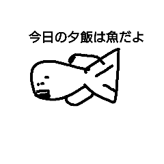 [LINEスタンプ] 夫に捧げるスタンプ