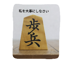 [LINEスタンプ] 光の将棋駒の気持ち