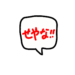 [LINEスタンプ] 関西弁？？