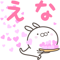 [LINEスタンプ] ☆☆えなへ送る愛☆☆の画像（メイン）