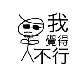 [LINEスタンプ] Do you have freestyle