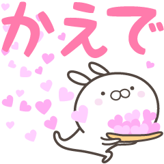 [LINEスタンプ] ☆☆かえでへ送る愛☆☆の画像（メイン）