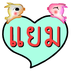 [LINEスタンプ] My name is Jam(Version OHO Theme Line)