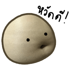 [LINEスタンプ] Poong Koon