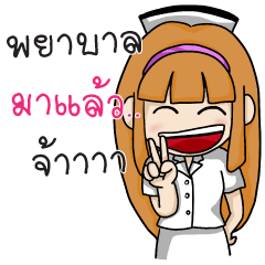 [LINEスタンプ] Nurse Love Love