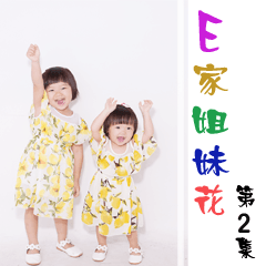 [LINEスタンプ] Emily vs Esme 2の画像（メイン）