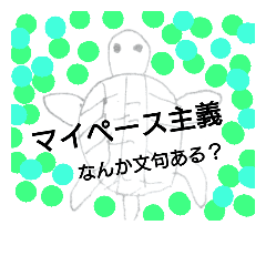 [LINEスタンプ] 成長期の気持ち