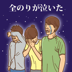 [LINEスタンプ] 【のり】のりの主張