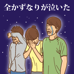 [LINEスタンプ] 【かずなり】かずなりの主張